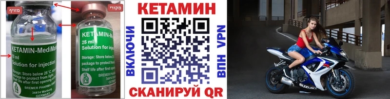 КЕТАМИН VHQ  купить  цена  Алагир 